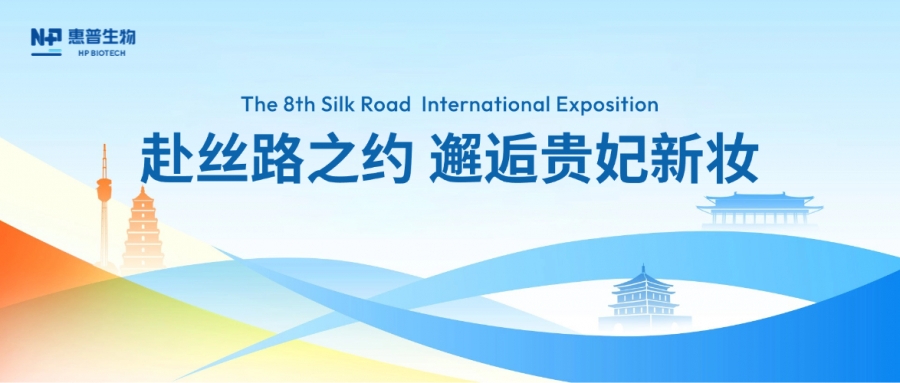 走進(jìn)絲博會(huì)丨盛啟長(zhǎng)安，赴絲路之約，邂逅貴妃新妝